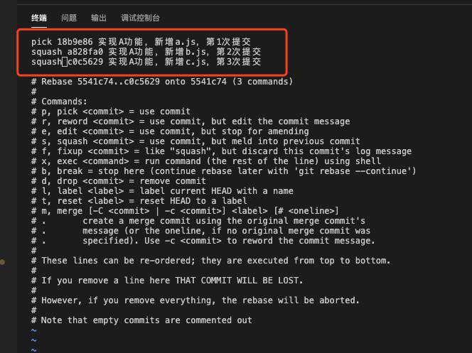 git rebase实践，适合新手